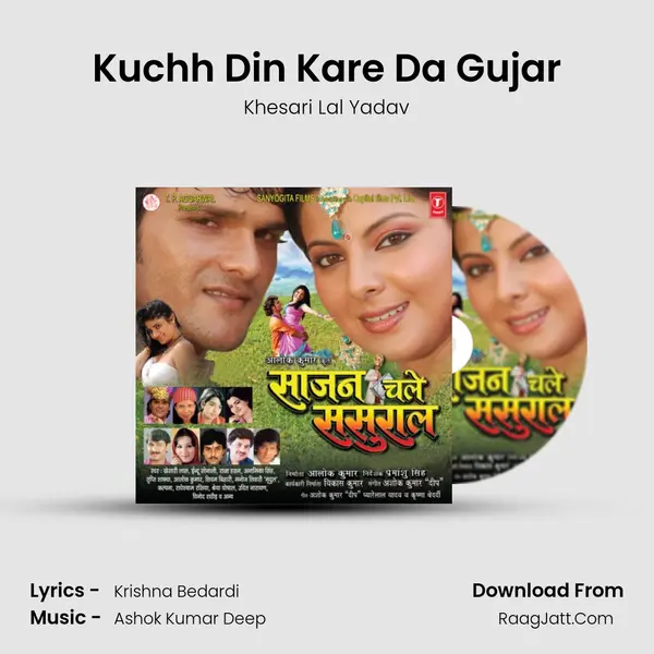 Kuchh Din Kare Da Gujar MP3 Song by Khesari Lal Yadav Cover