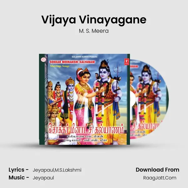 Vijaya Vinayagane MP3 Song by M. S. Meera Cover