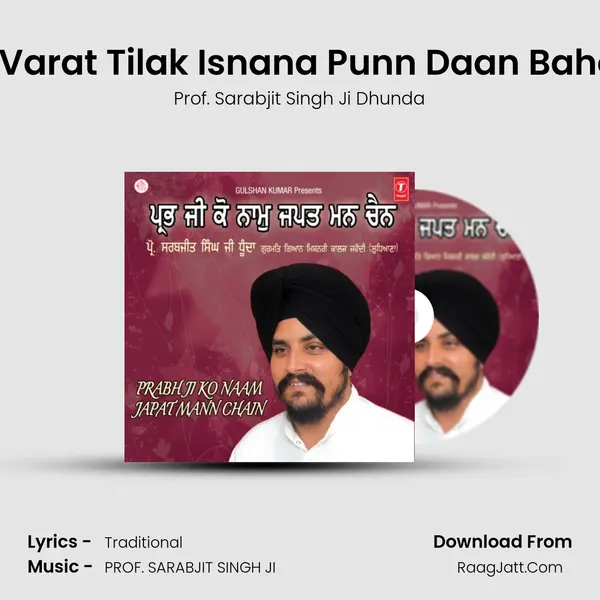 Pooja Varat Tilak Isnana Punn Daan Baho Dain MP3 Song by Prof. Sarabjit Singh Ji Dhunda Cover