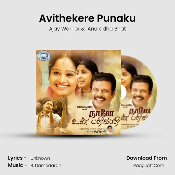 Avithekere Punaku MP3 Song by Ajay Warrior Cover