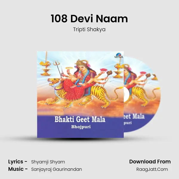108 Devi Naam MP3 Song by Tripti Shakya Cover