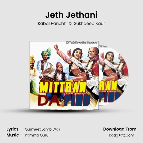 Jeth Jethani MP3 Song by Kabal Panchhi Cover