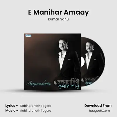 E Manihar Amaay MP3 Song by Kumar Sanu Cover