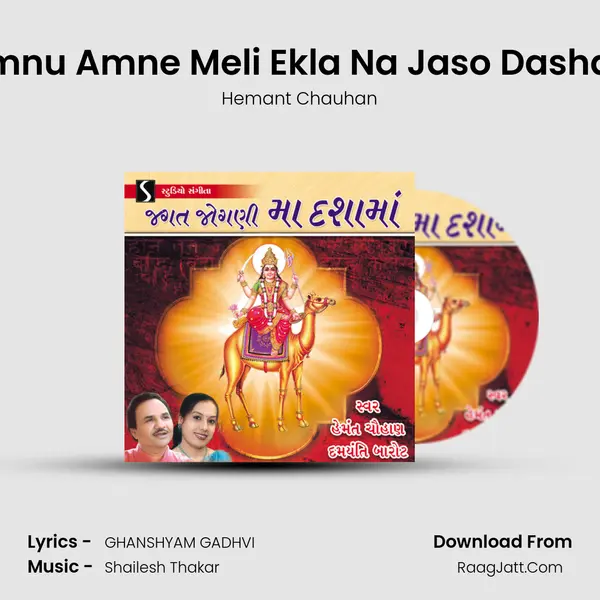 Varamnu Amne Meli Ekla Na Jaso Dasha Maa MP3 Song by Hemant Chauhan Cover