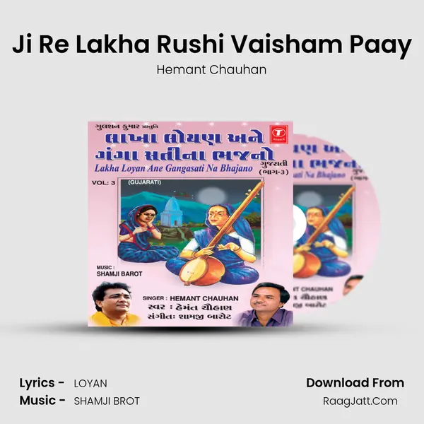 Ji Re Lakha Rushi Vaisham Paay MP3 Song by Hemant Chauhan Cover