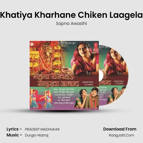 Khatiya Kharhane Chiken Laagela MP3 Song by Sapna Awasthi Cover