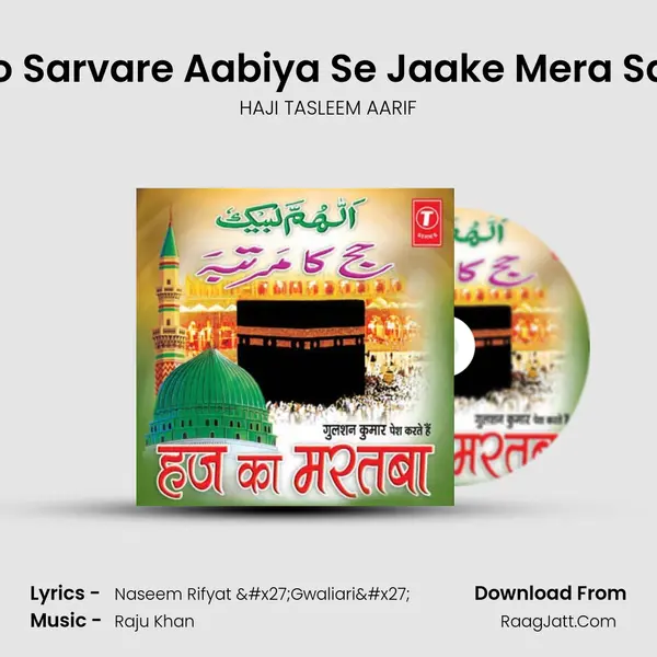 Haziyo Sarvare Aabiya Se Jaake Mera Salaam MP3 Song by HAJI TASLEEM AARIF Cover