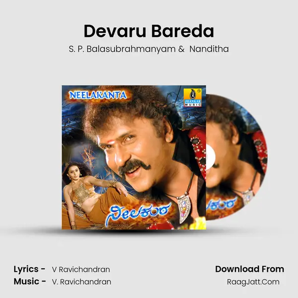 Devaru Bareda MP3 Song by S. P. Balasubrahmanyam Cover