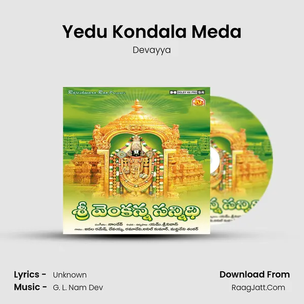 Yedu Kondala Meda MP3 Song by Devayya Cover