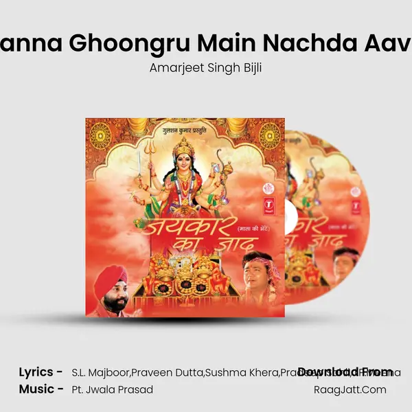 Banna Ghoongru Main Nachda Aava MP3 Song by Amarjeet Singh Bijli Cover