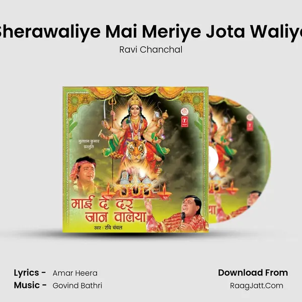 Sherawaliye Mai Meriye Jota Waliye MP3 Song by Ravi Chanchal Cover