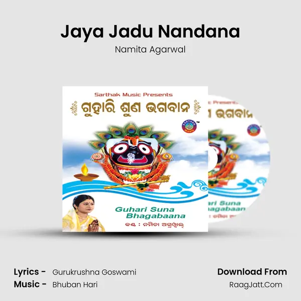 Jaya Jadu Nandana MP3 Song by Namita Agarwal Cover