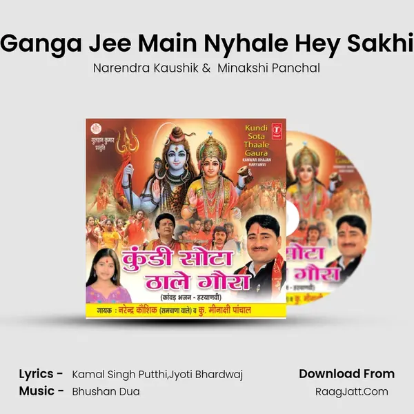Ganga Jee Main Nyhale Hey Sakhi MP3 Song by Narendra Kaushik Cover