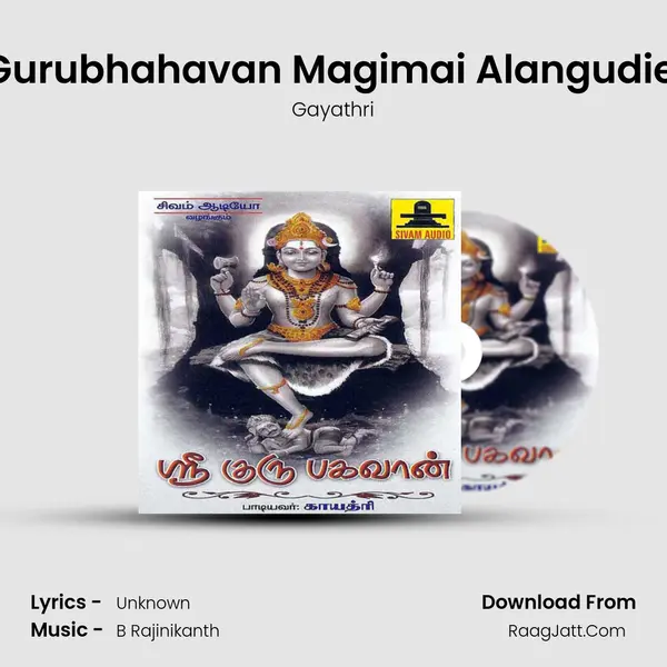 Shri Gurubhahavan Magimai Alangudienum MP3 Song by Gayathri Cover