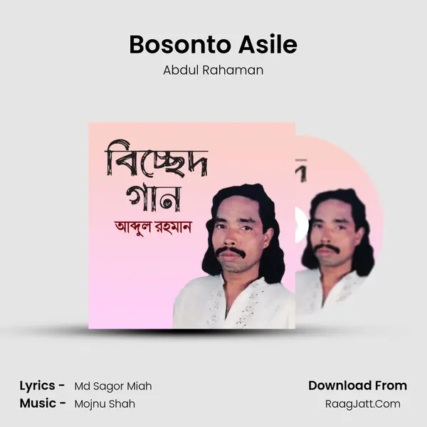 Bosonto Asile MP3 Song by Abdul Rahaman Cover