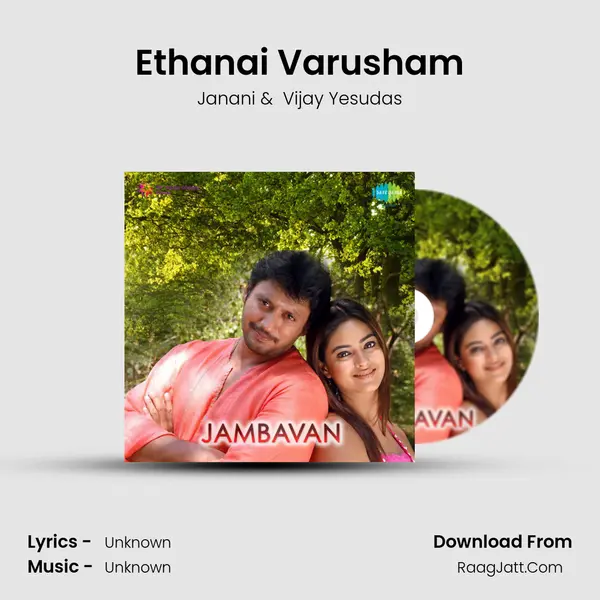 Ethanai Varusham MP3 Song by Janani Cover