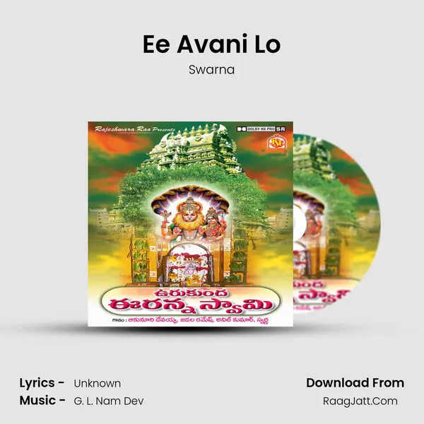 Ee Avani Lo MP3 Song by Swarna Cover