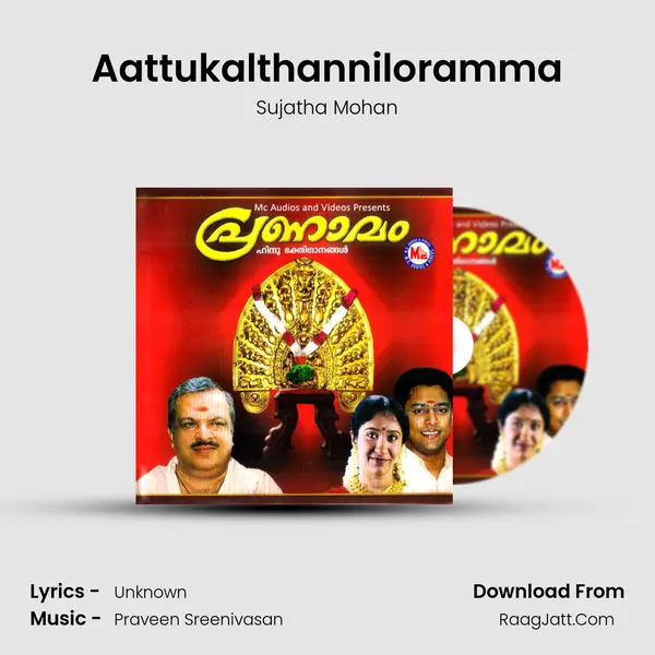 Aattukalthanniloramma MP3 Song by Sujatha Mohan Cover