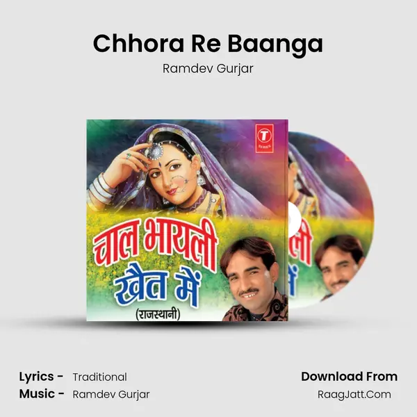 Chhora Re Baanga MP3 Song by Ramdev Gurjar Cover