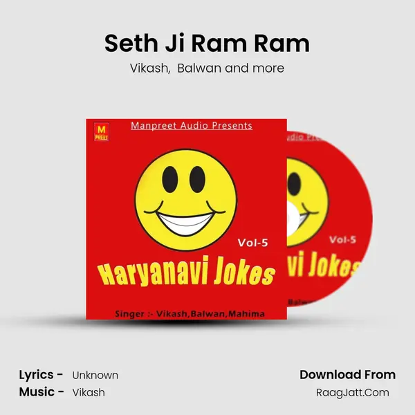 Seth Ji Ram Ram MP3 Song by Vikash Cover
