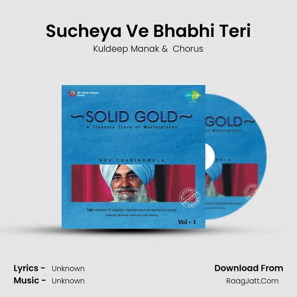 Sucheya Ve Bhabhi Teri MP3 Song by Kuldeep Manak Cover