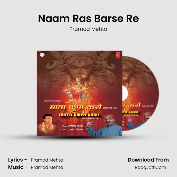Naam Ras Barse Re MP3 Song by Pramod Mehta Cover
