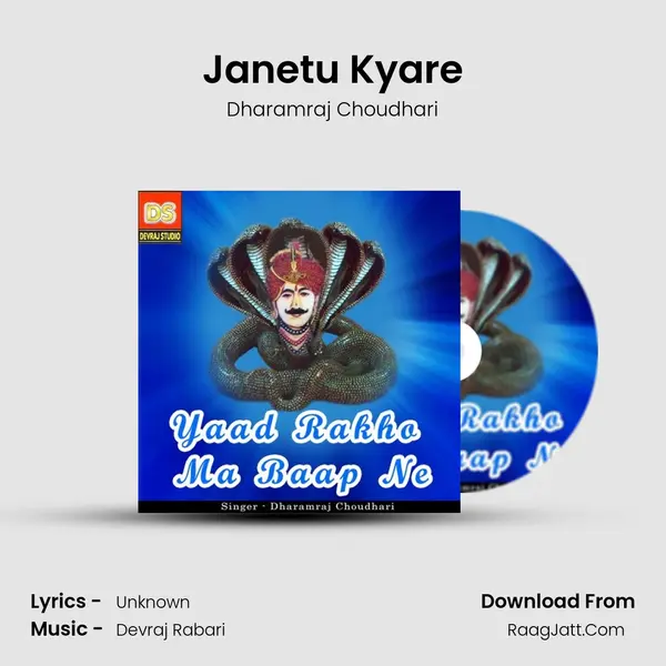 Janetu Kyare MP3 Song by Dharamraj Choudhari Cover