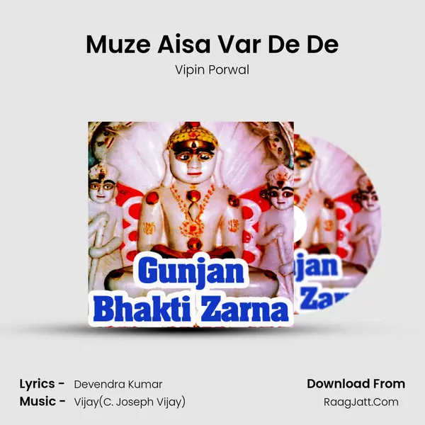 Muze Aisa Var De De MP3 Song by Vipin Porwal Cover