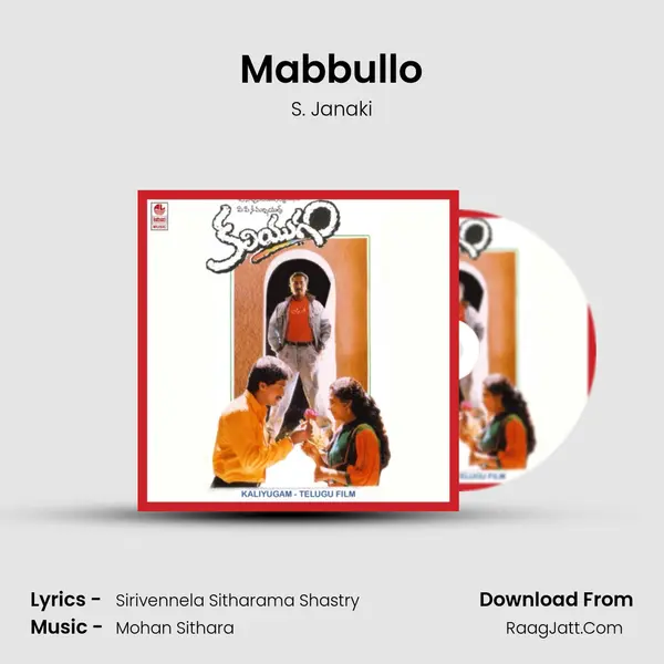 Mabbullo MP3 Song by S. Janaki Cover