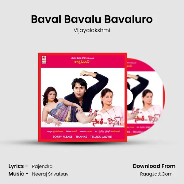 Baval Bavalu Bavaluro MP3 Song by Vijayalakshmi Cover