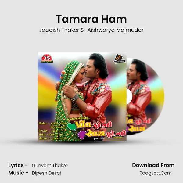 Tamara Ham MP3 Song by Jagdish Thakor Cover