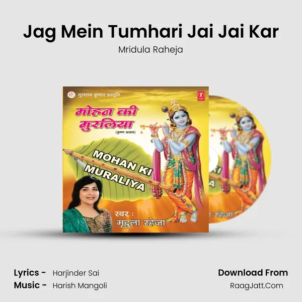 Jag Mein Tumhari Jai Jai Kar MP3 Song by Mridula Raheja Cover