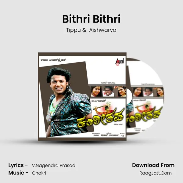 Bithri Bithri MP3 Song by Tippu Cover