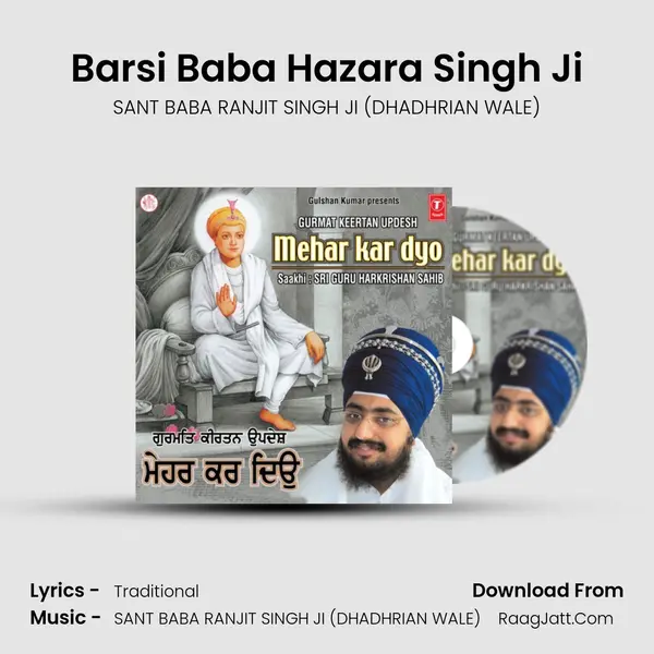 Barsi Baba Hazara Singh Ji(Nikke Ghuman) MP3 Song by SANT BABA RANJIT SINGH JI (DHADHRIAN WALE) Cover