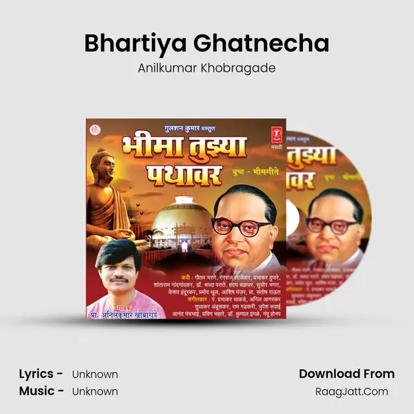 Bhartiya Ghatnecha MP3 Song by Anilkumar Khobragade Cover