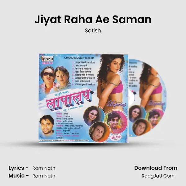 Jiyat Raha Ae Saman MP3 Song by Satish Cover