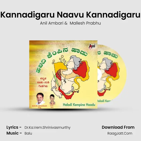 Kannadigaru Naavu Kannadigaru MP3 Song by Anil Ambari Cover