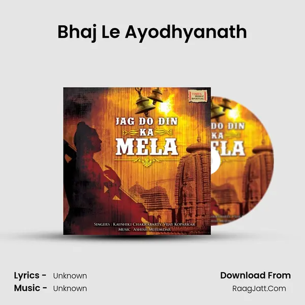 Bhaj Le Ayodhyanath MP3 Song by  Cover