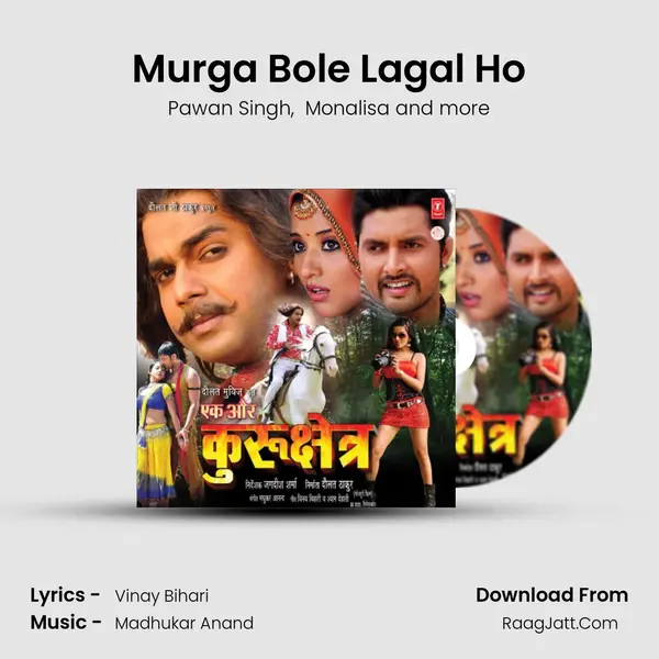 Murga Bole Lagal Ho MP3 Song by Pawan Singh Cover