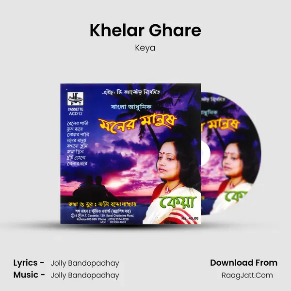 Khelar Ghare mp3 song