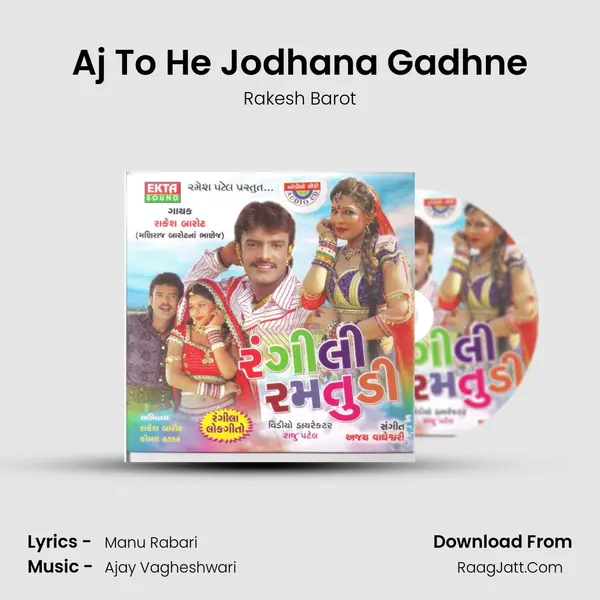 Aj To He Jodhana Gadhne MP3 Song by Rakesh Barot Cover