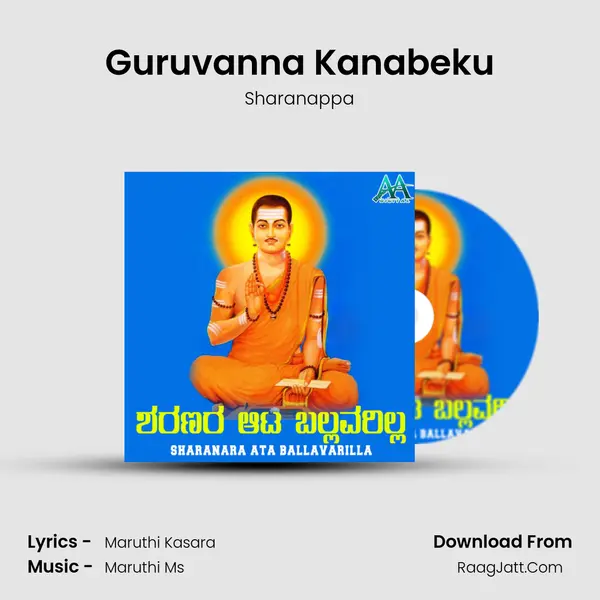 Guruvanna Kanabeku MP3 Song by Sharanappa Cover