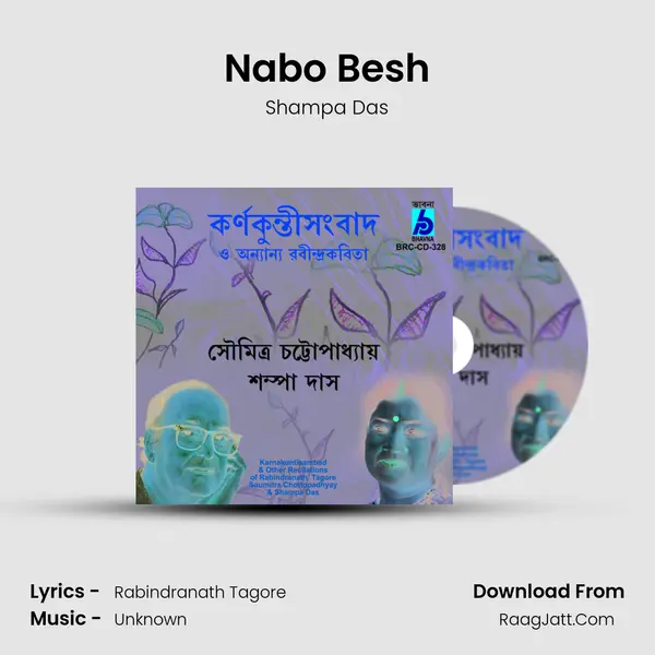 Nabo Besh MP3 Song by Shampa Das Cover