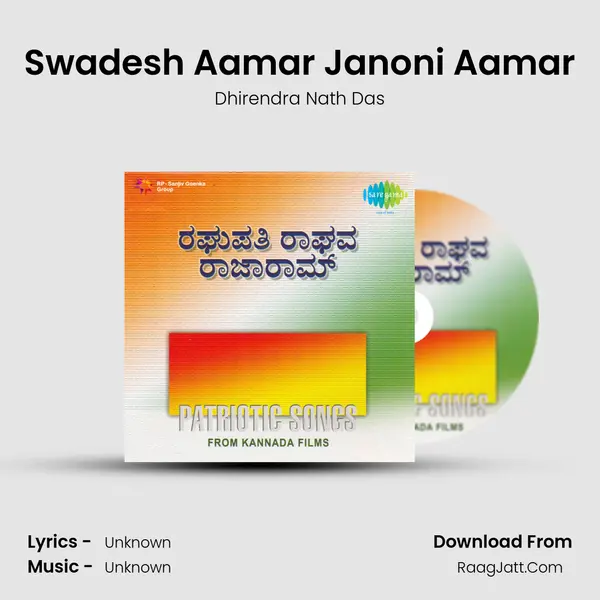 Swadesh Aamar Janoni Aamar Cover
