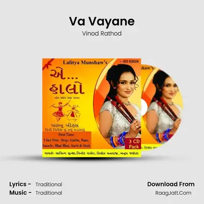 Va Vayane MP3 Song by Vinod Rathod Cover