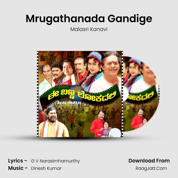 Mrugathanada Gandige MP3 Song by Malasri Kanavi Cover