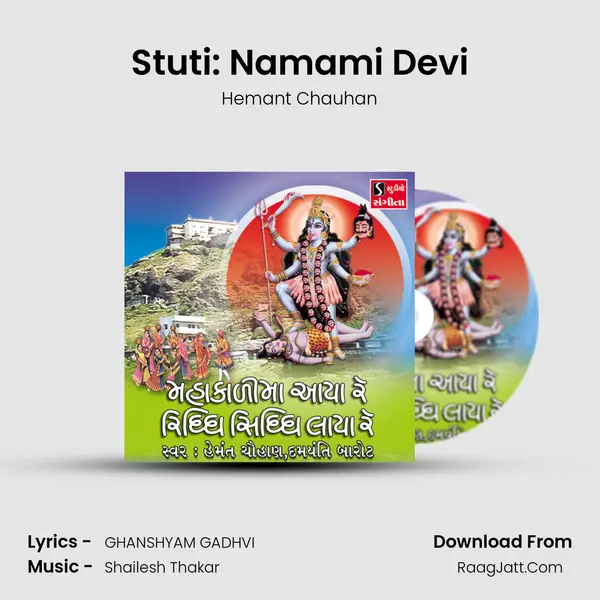 Stuti: Namami Devi MP3 Song by Hemant Chauhan Cover