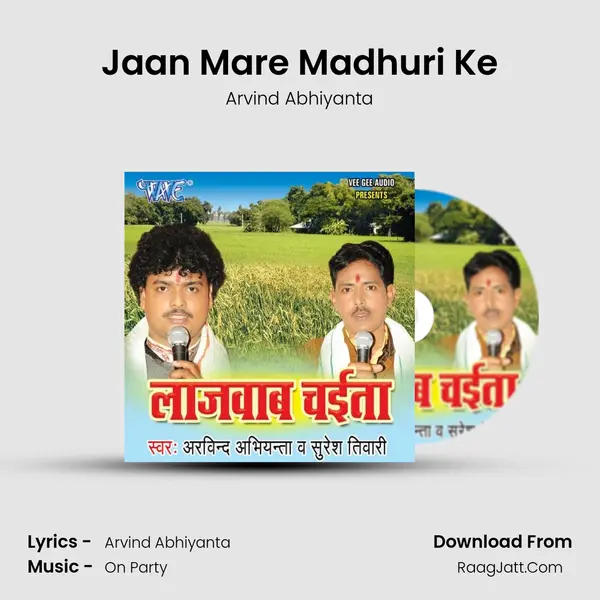 Jaan Mare Madhuri Ke MP3 Song by Arvind Abhiyanta Cover