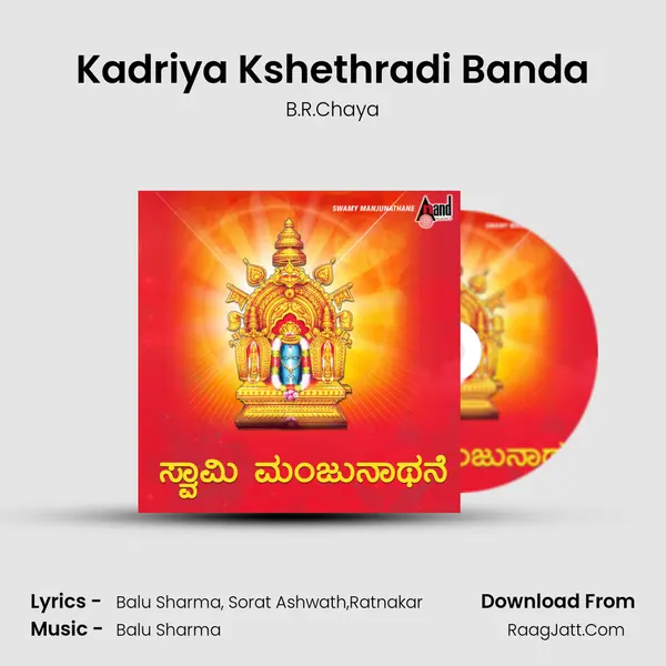 Kadriya Kshethradi Banda MP3 Song by B.R.Chaya Cover