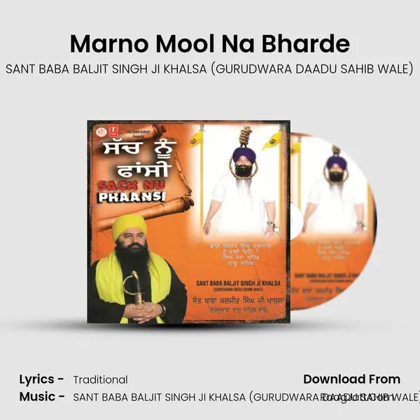 Marno Mool Na Bharde(Prasang: Baba Beer Singh Baba Dheer Singh Ji) MP3 Song by SANT BABA BALJIT SINGH JI KHALSA (GURUDWARA DAADU SAHIB WALE) Cover